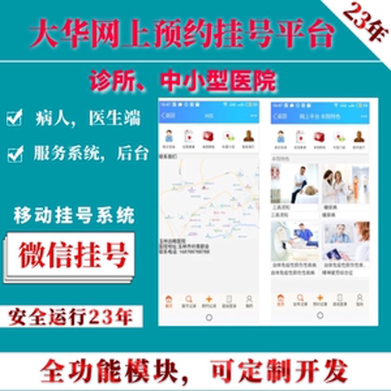 北京医疗网站建设：构筑健康生活的数字桥梁