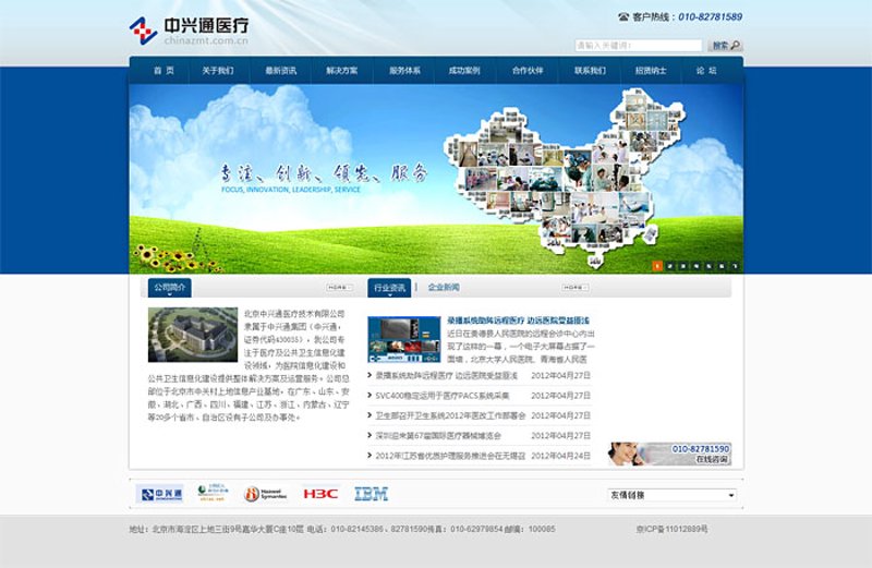 诊所预约系统的选购指南