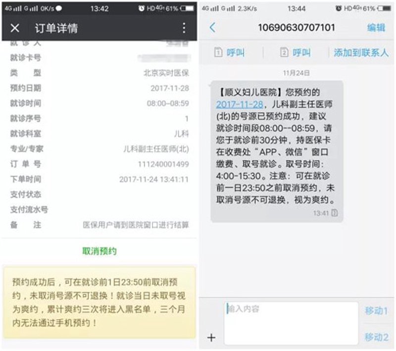 医院官网制作：构建您的医疗品牌之窗