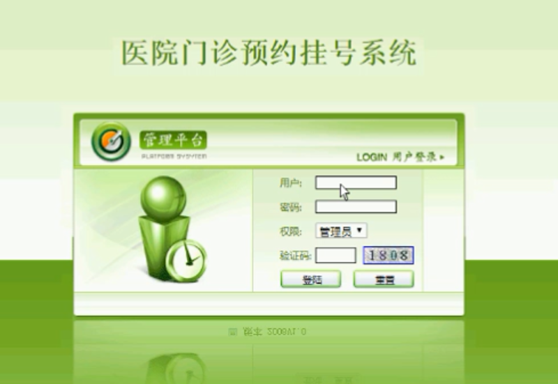 医院官网的重要性与特点