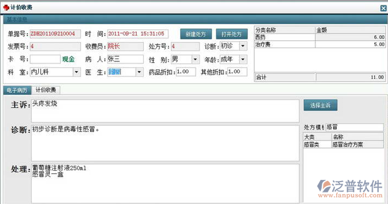 北京医疗网站：数字化转型的新篇章