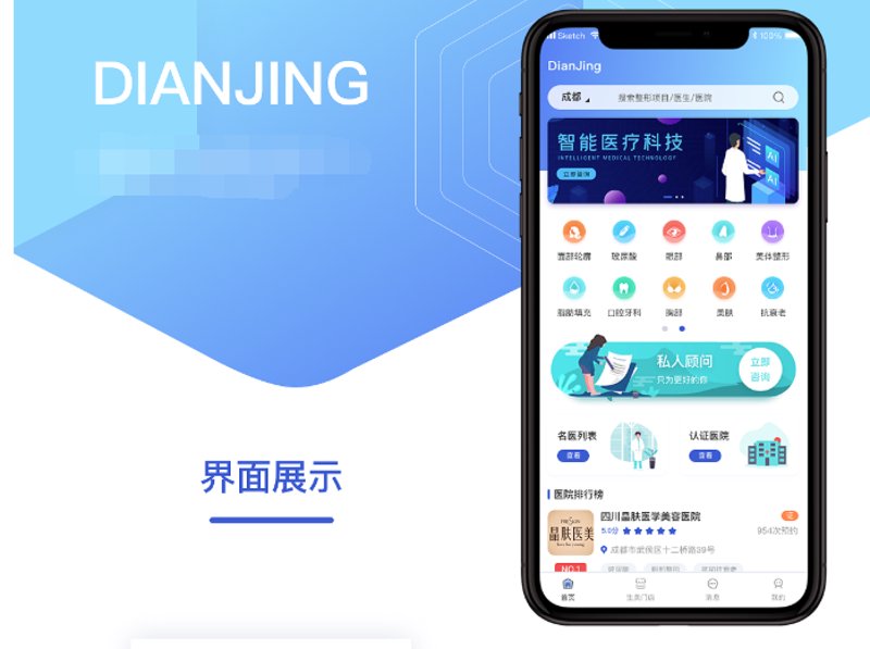医疗信息化系统：引领智能医院新时代