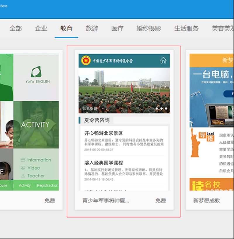 微信预约挂号：就医新风尚背后的趋势分析与机遇探讨