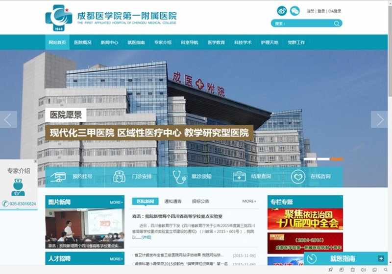 微信预约挂号便捷就医全攻略