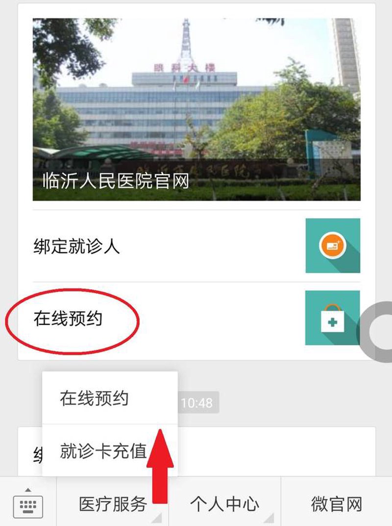 诊所预约系统的革新之路