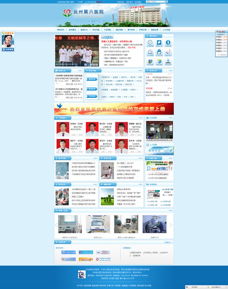 北京医疗网站：数字化转型的新篇章